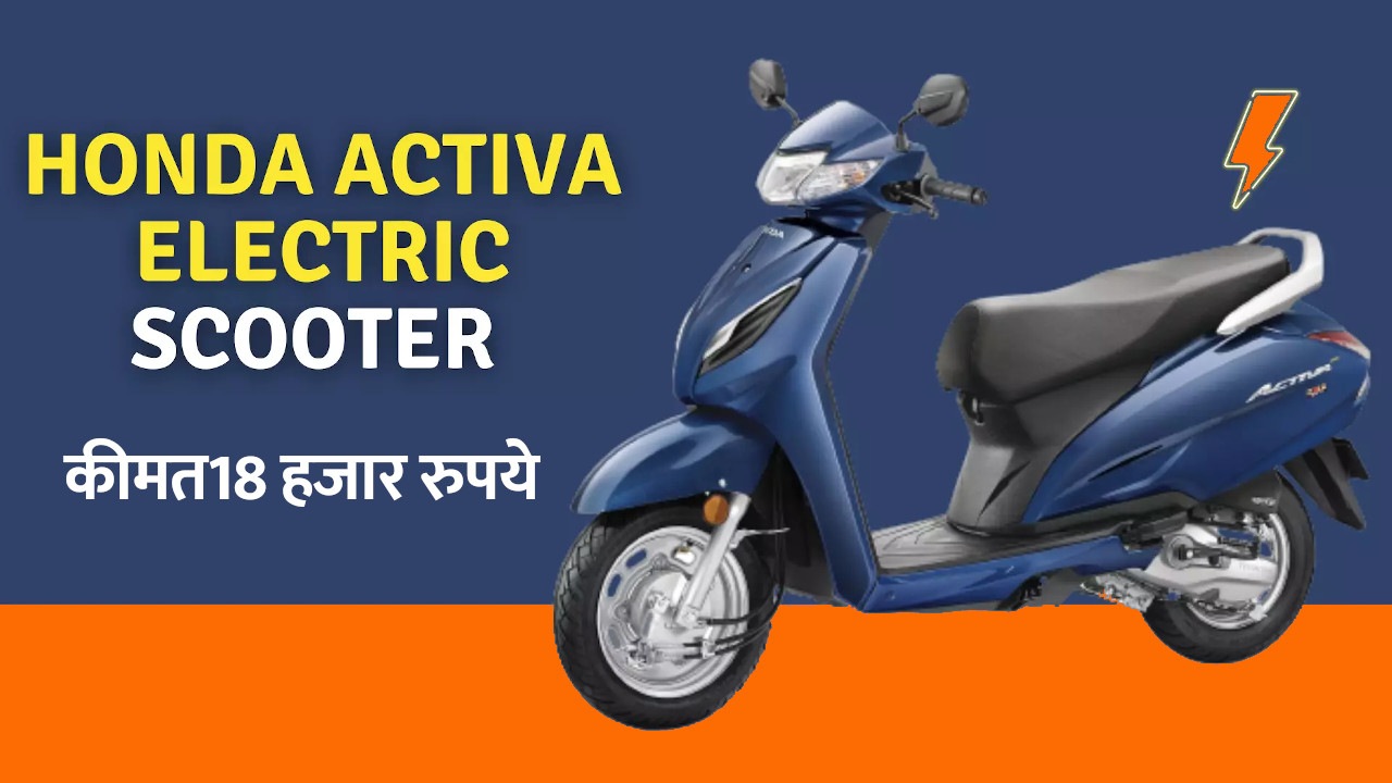 18 हजार रूपए में