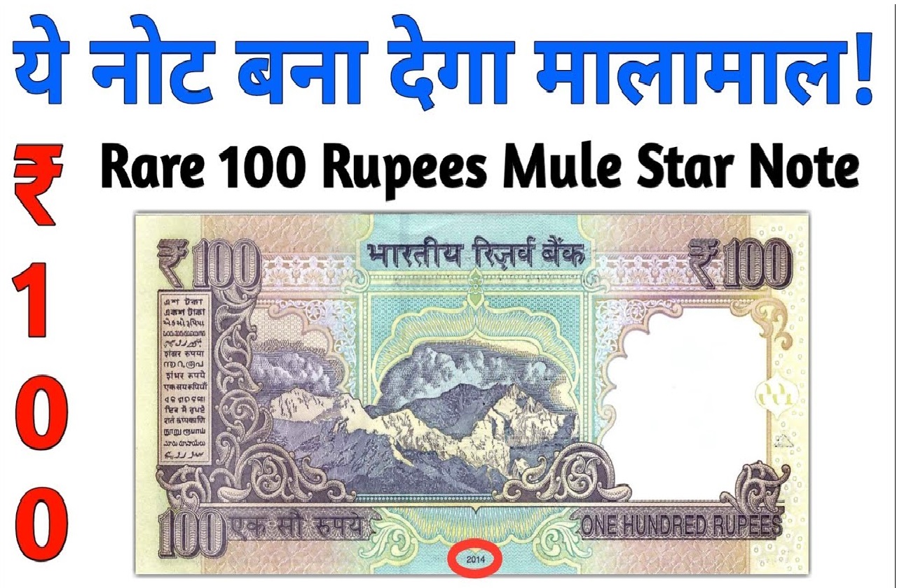 घर बैठे ₹100 का