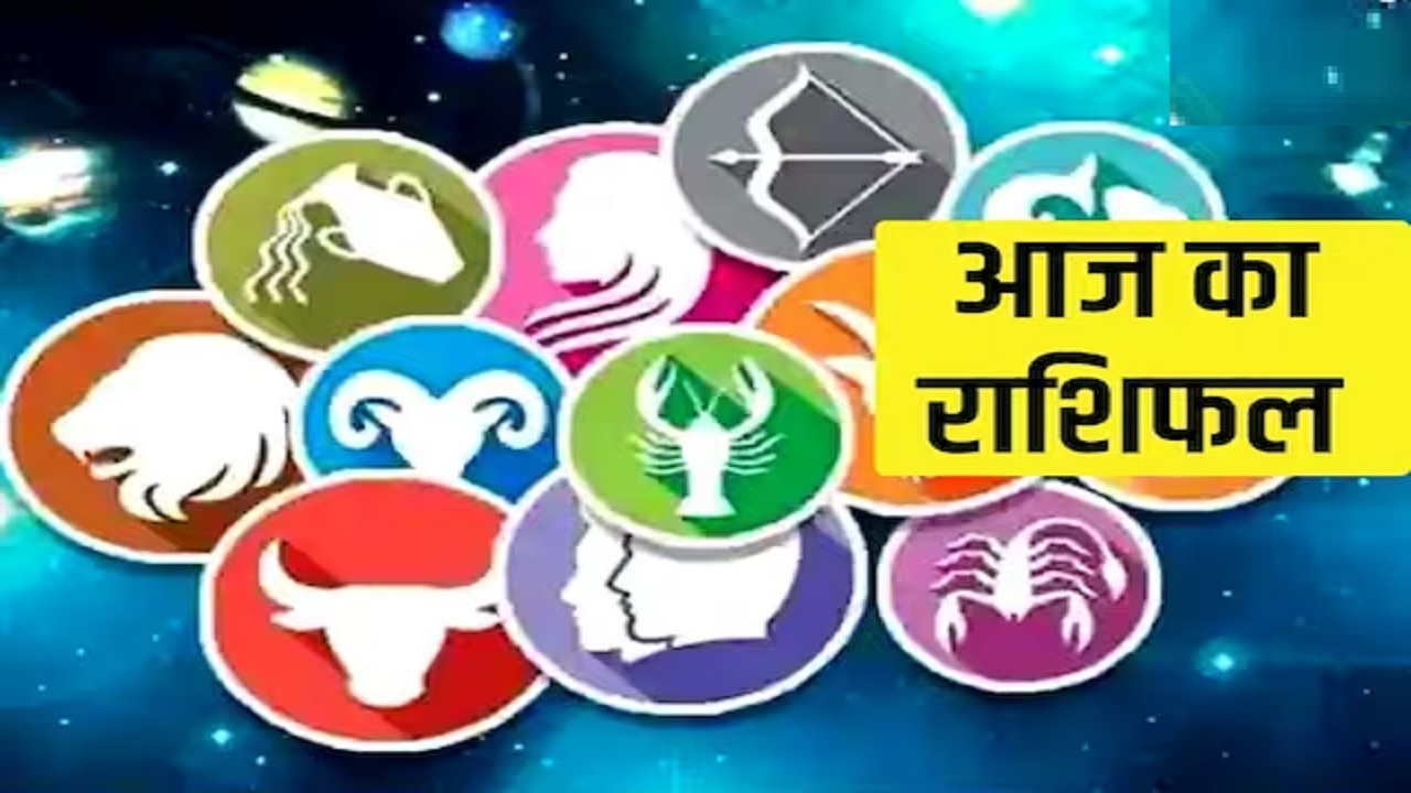 क्या कहती आज के