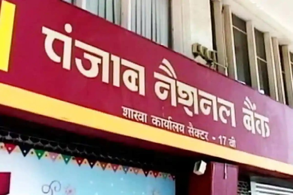 PNB में है अकाउंट