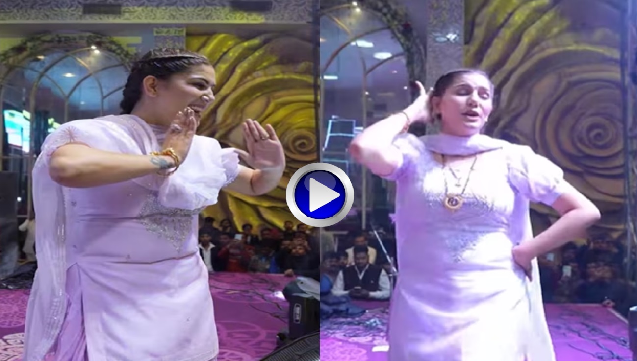 Sapna Dance: सगाई समारोह