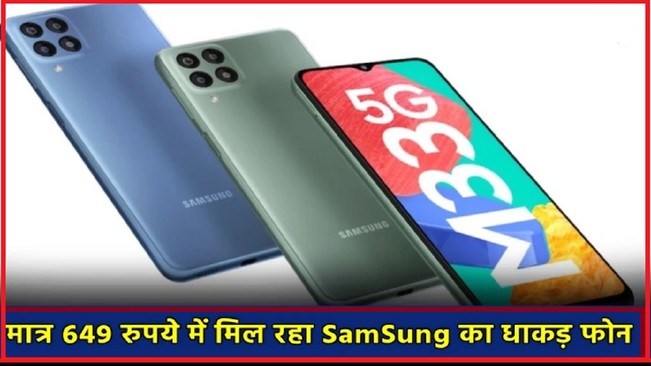 काफी कम कीमत के