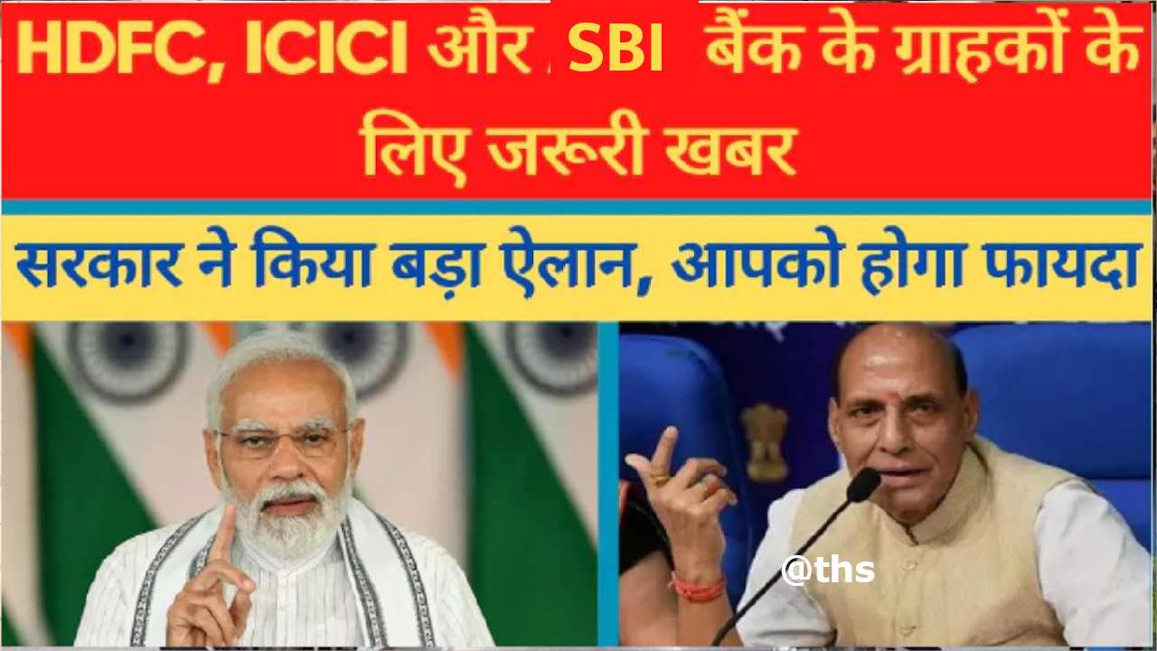 सरकार का बड़ा फैसला!