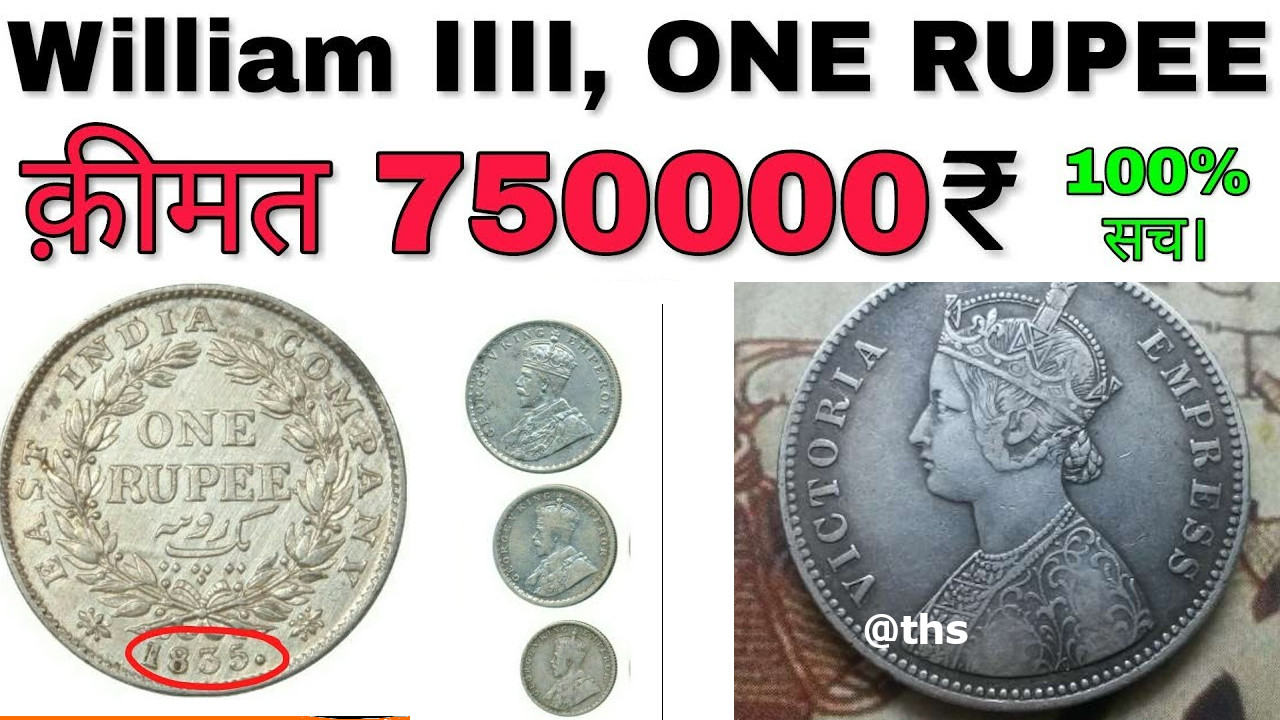 Rare Note Price: एक