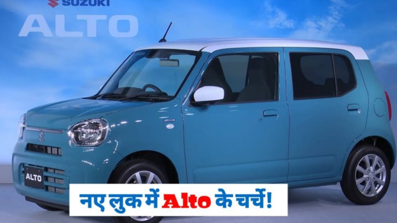 2024 Maruti Alto ने