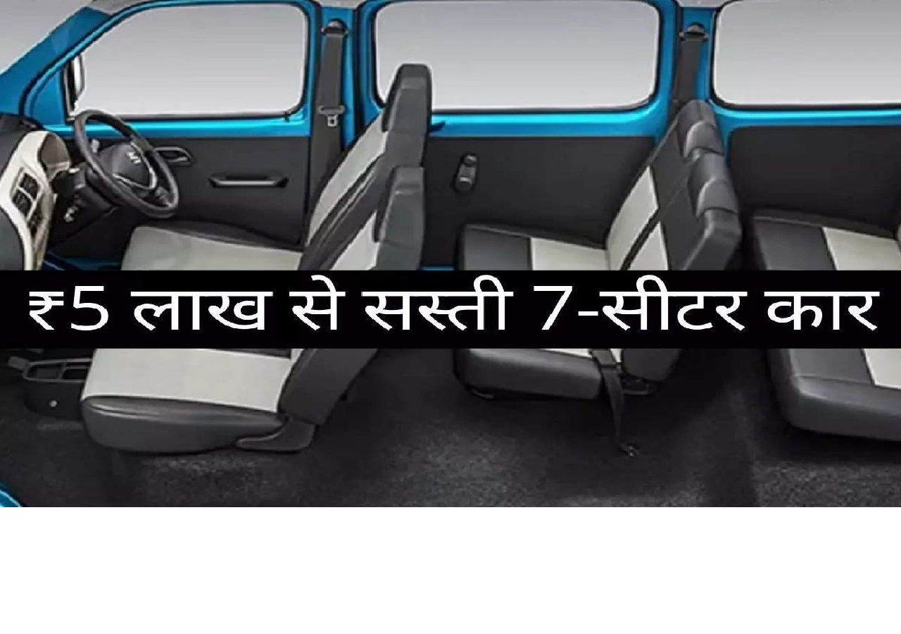 Maruti की 7 Seater