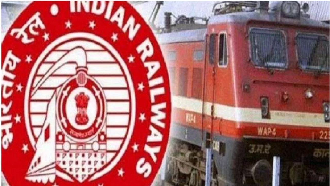 RAILWAY RECRUITMENT : रेलवे