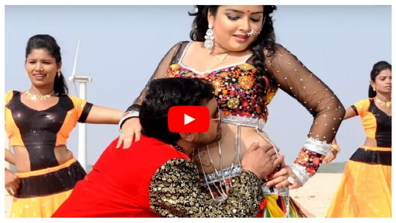 समुंद्र किनारे निरहुआ ने