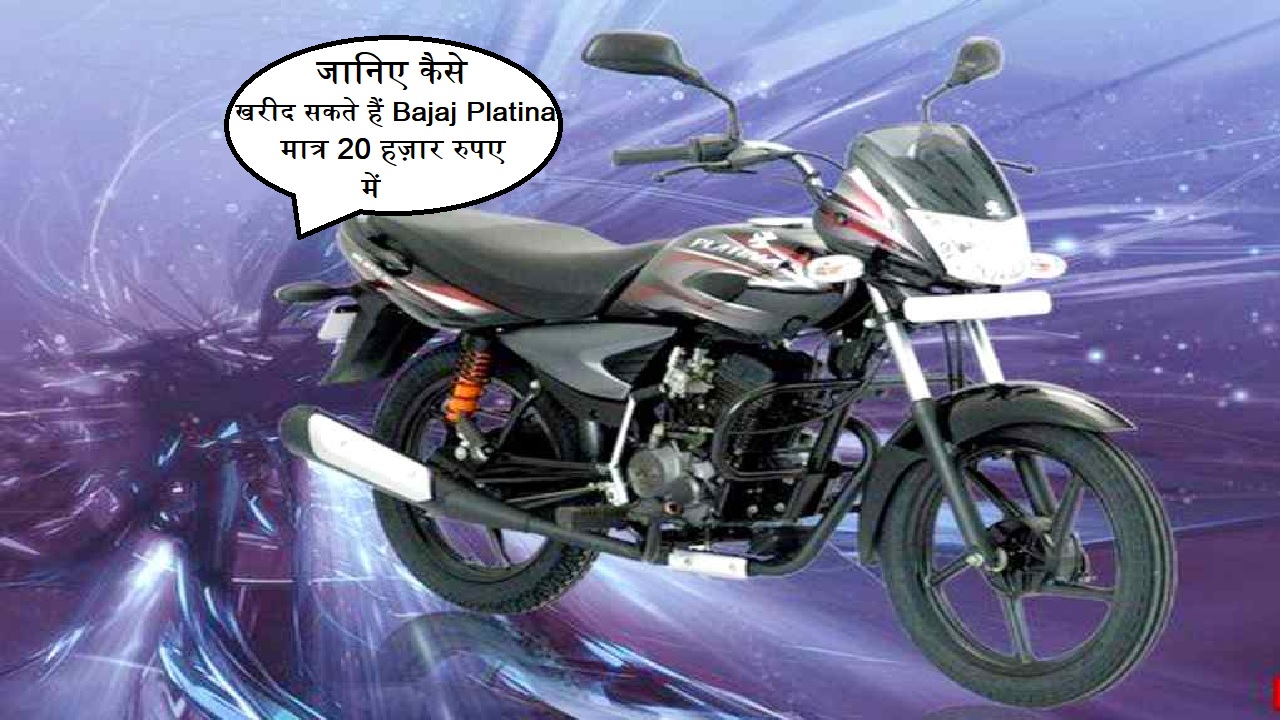 सिर्फ 21 हजार रूपए