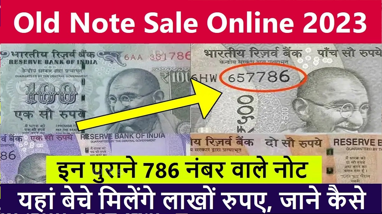 1रूपए से लेकर 5