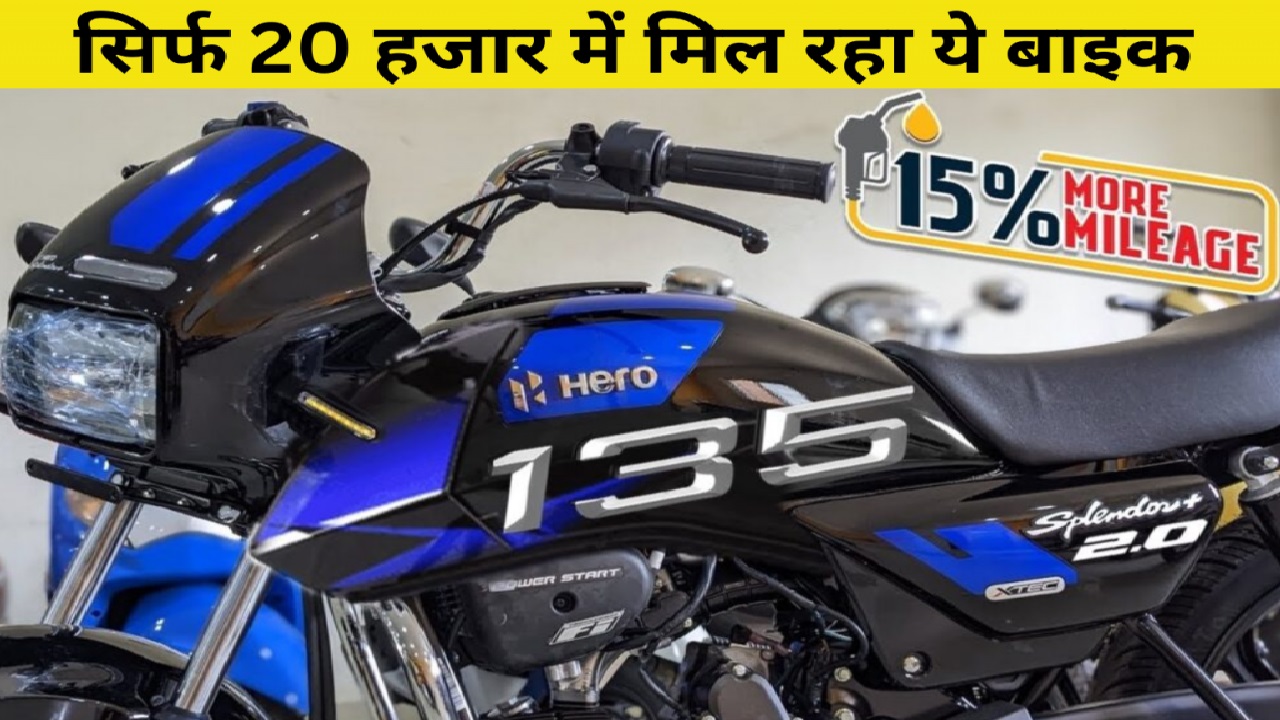 मात्र 20,000 रुपये में