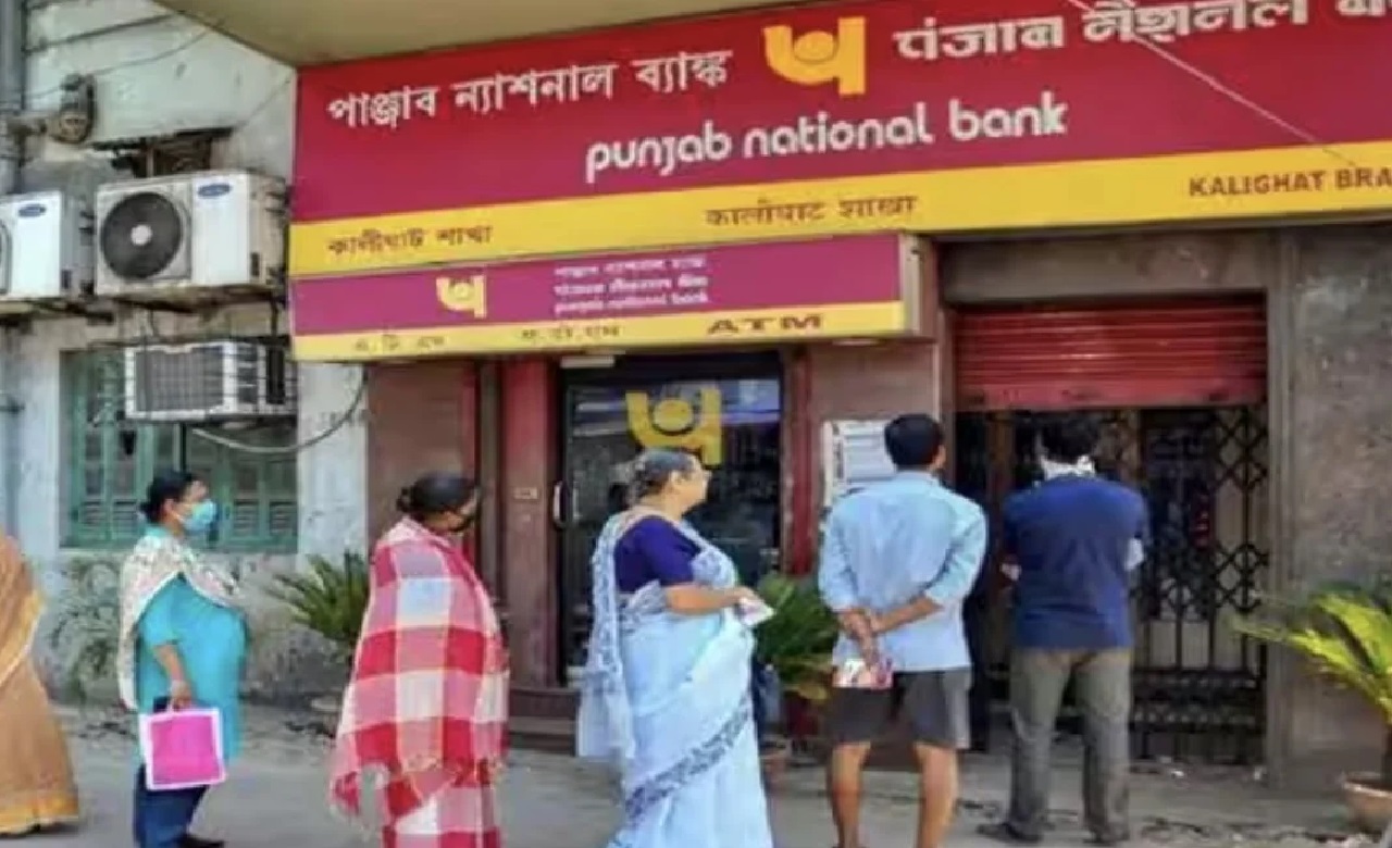 अब पंजाब नेशनल बैंक