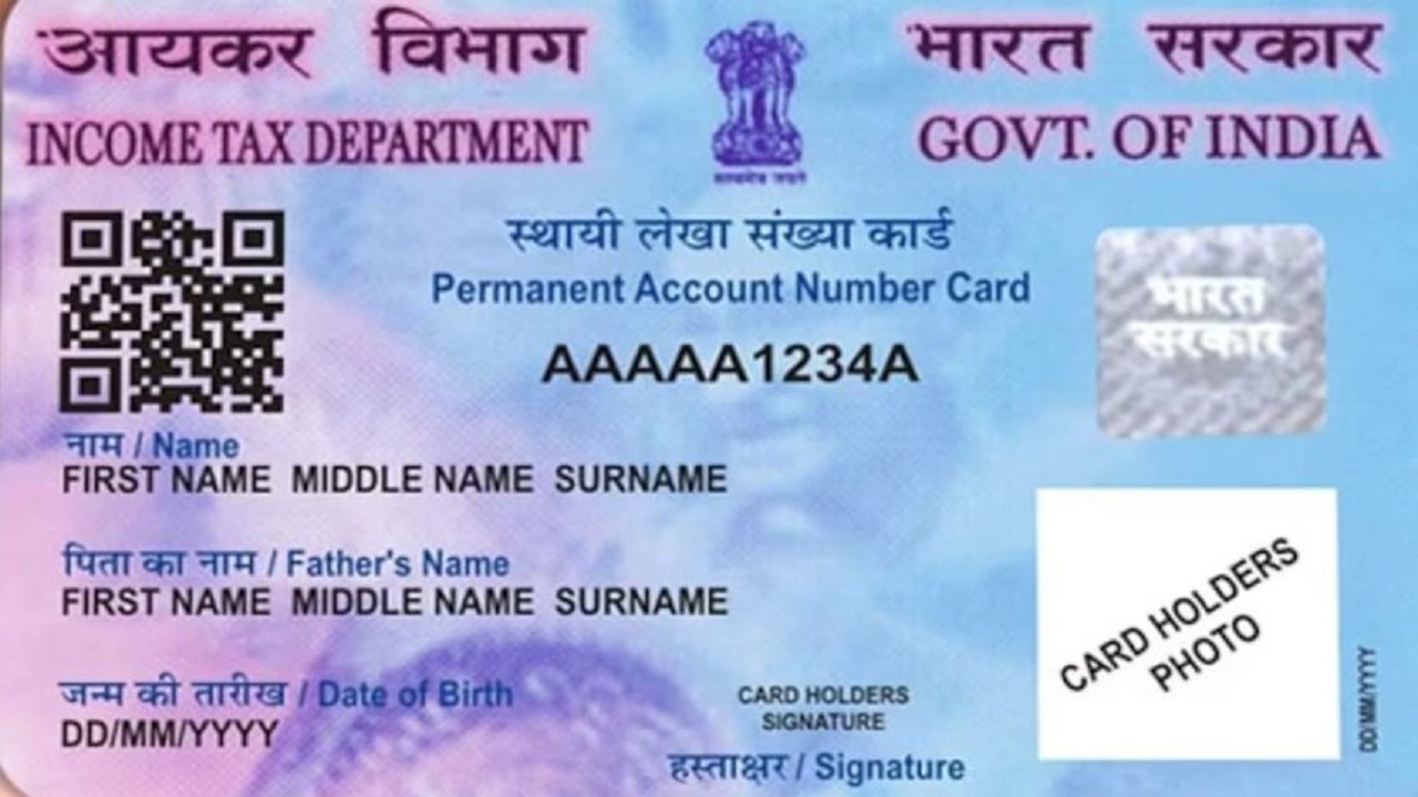 11.5 करोड़ पैन कार्ड