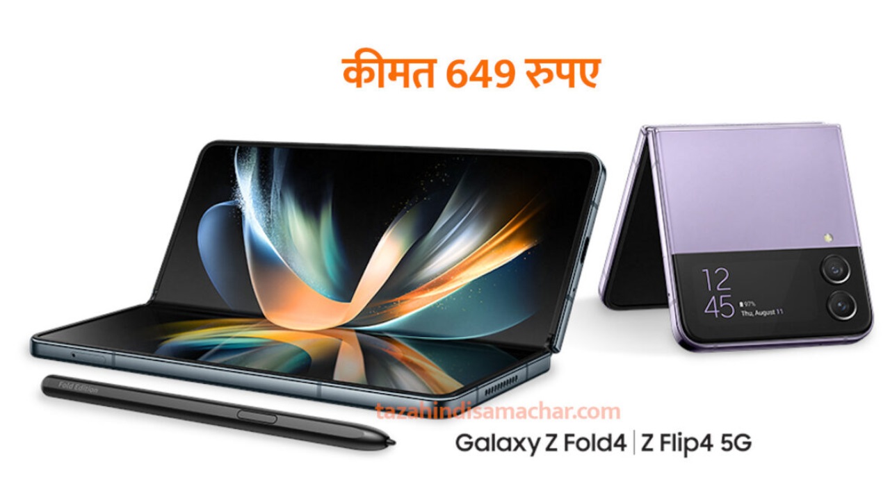 सिर्फ 649 रुपये में