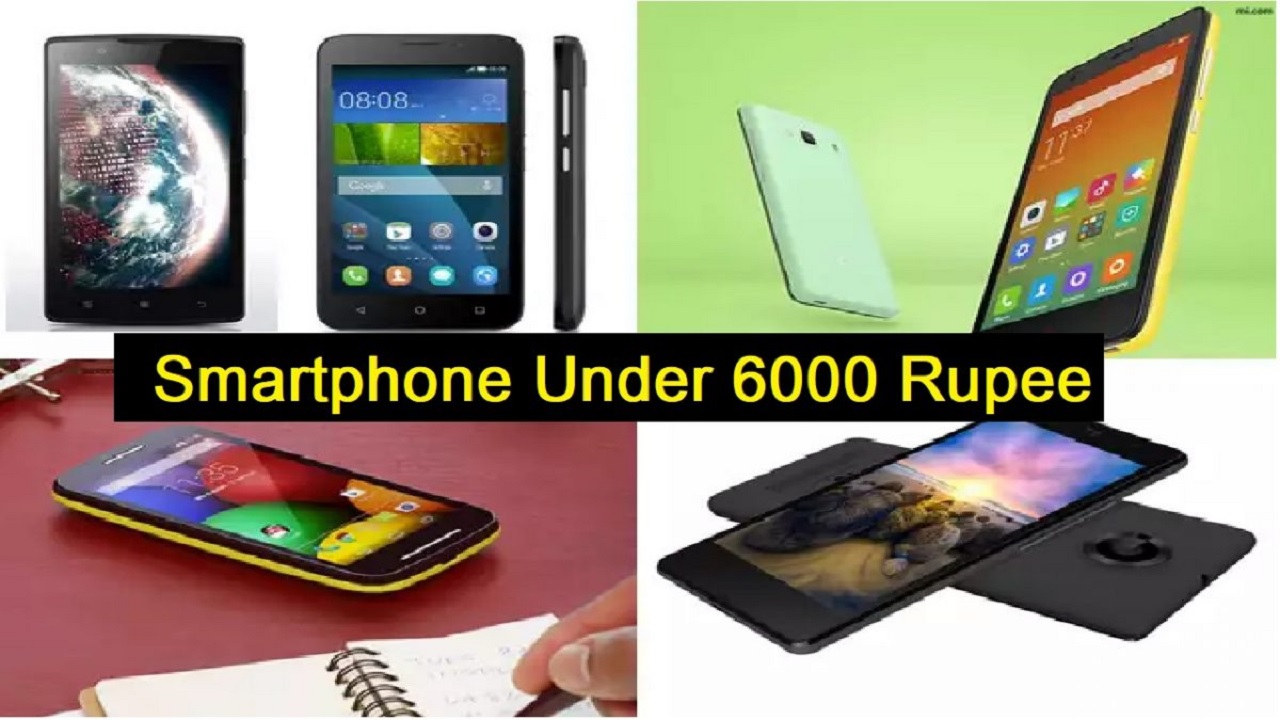 Cheapest Smartphone:मात्र  6000