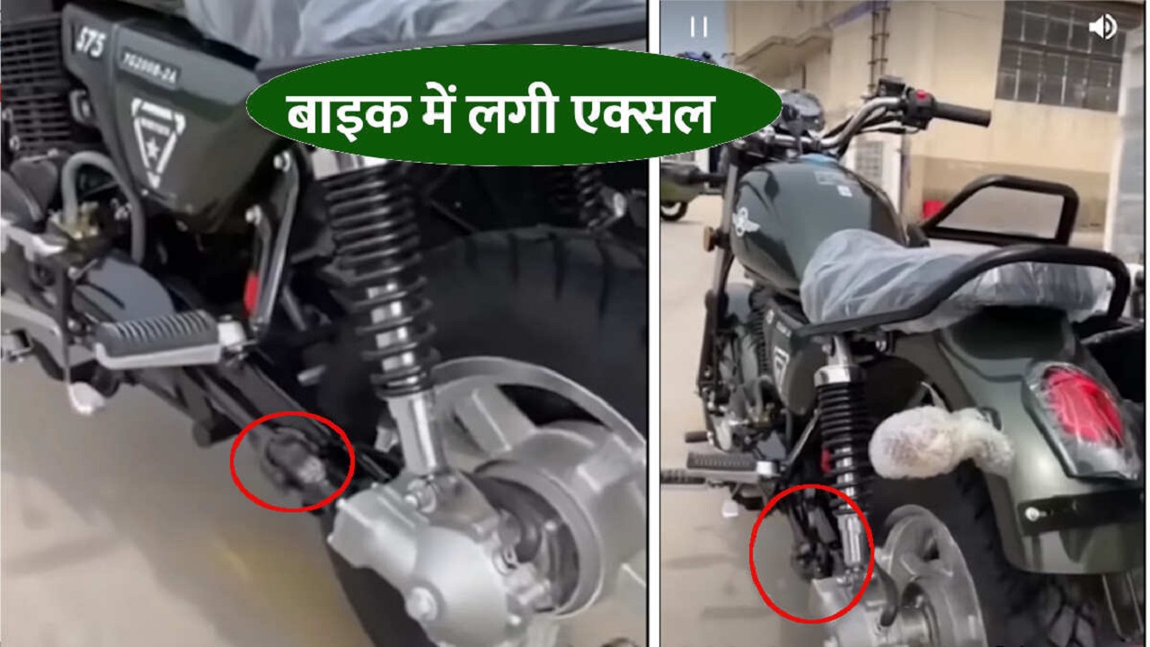 अब बाइक के गियर