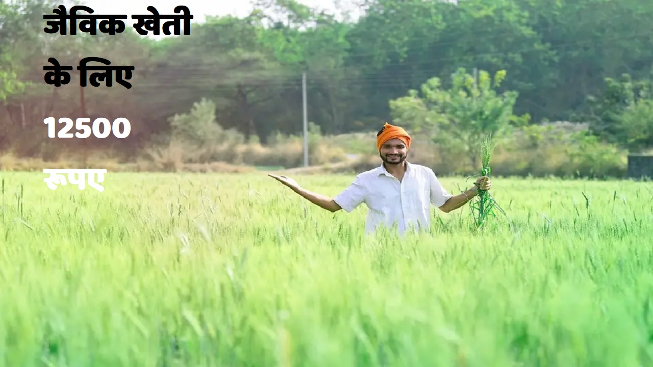 किसानों के लिए खुशखबरी,