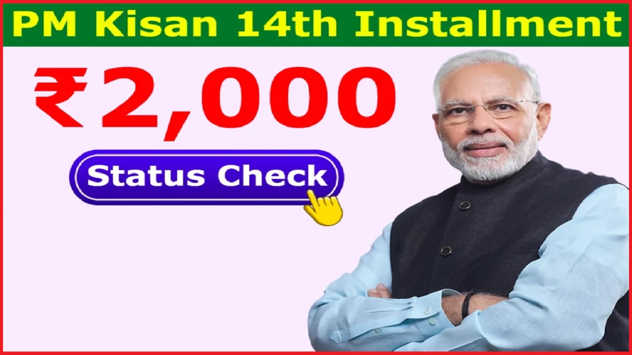 अब इस दिन आएगी