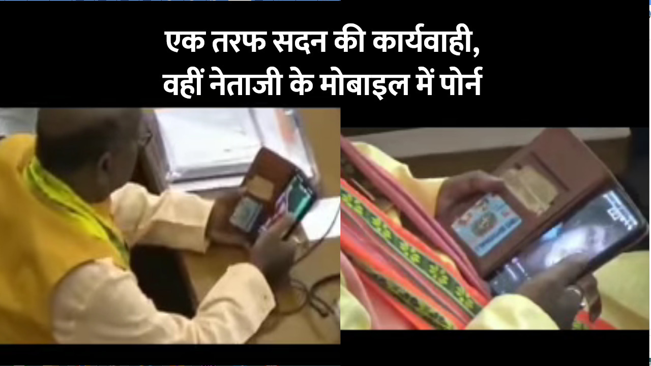 Full Video: विधानसभा में