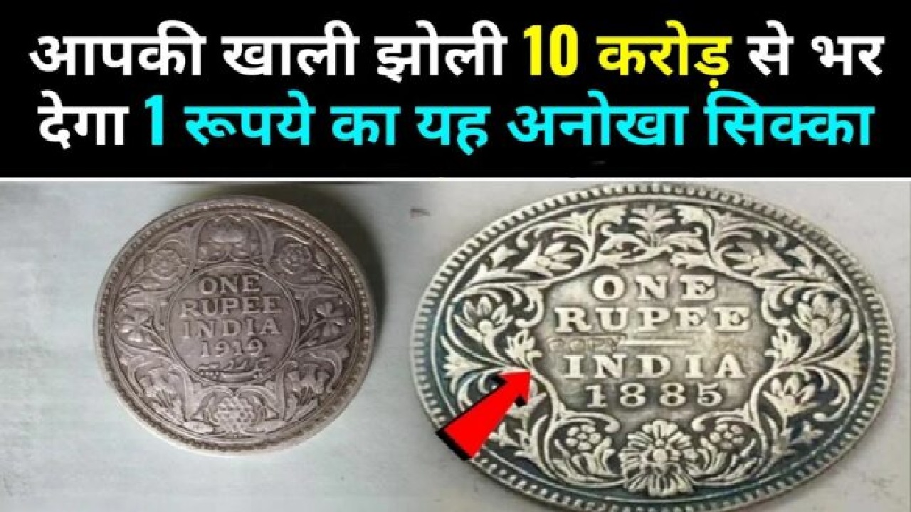 घर में पड़ा यह