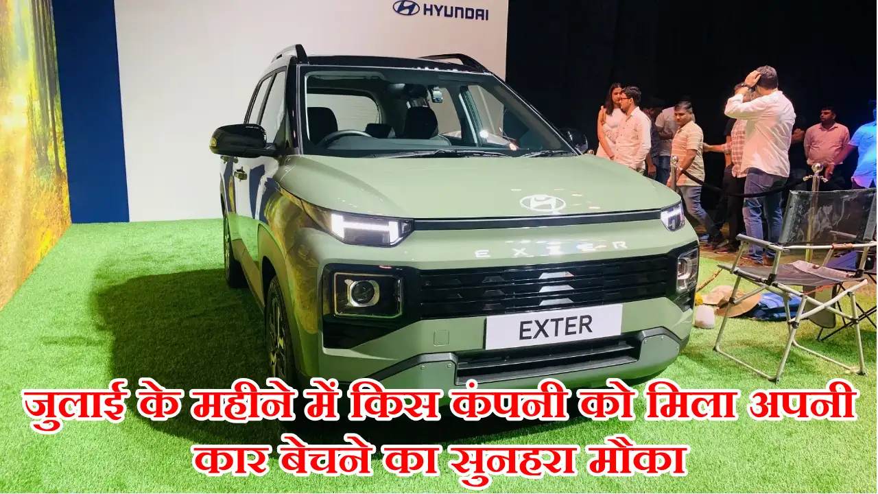 जुलाई के महीने में