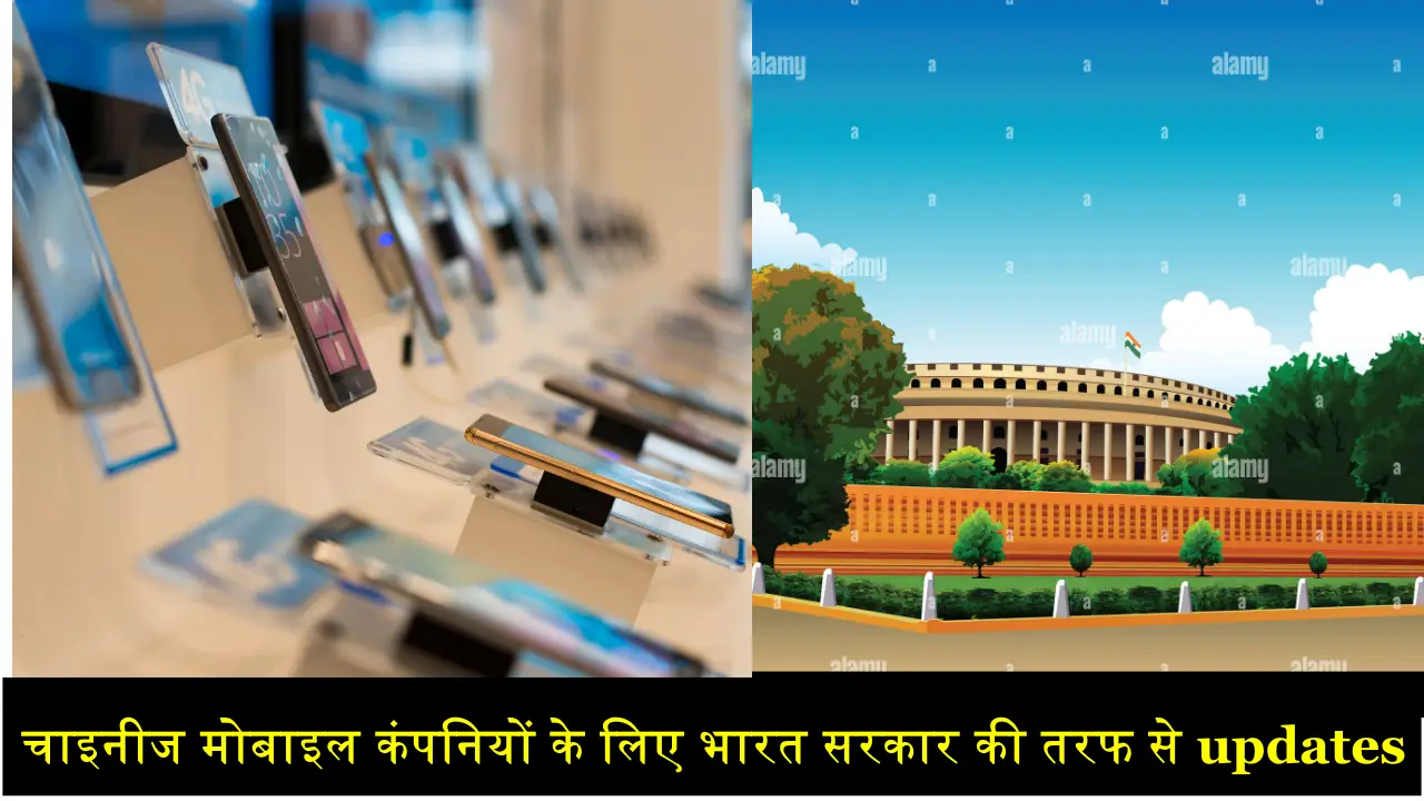 Chinese phone Updates: चाइनीज