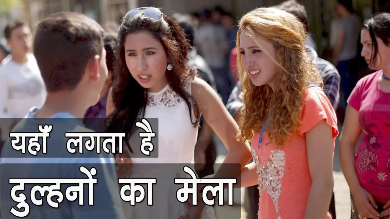 Dulhan on Sale: यहां