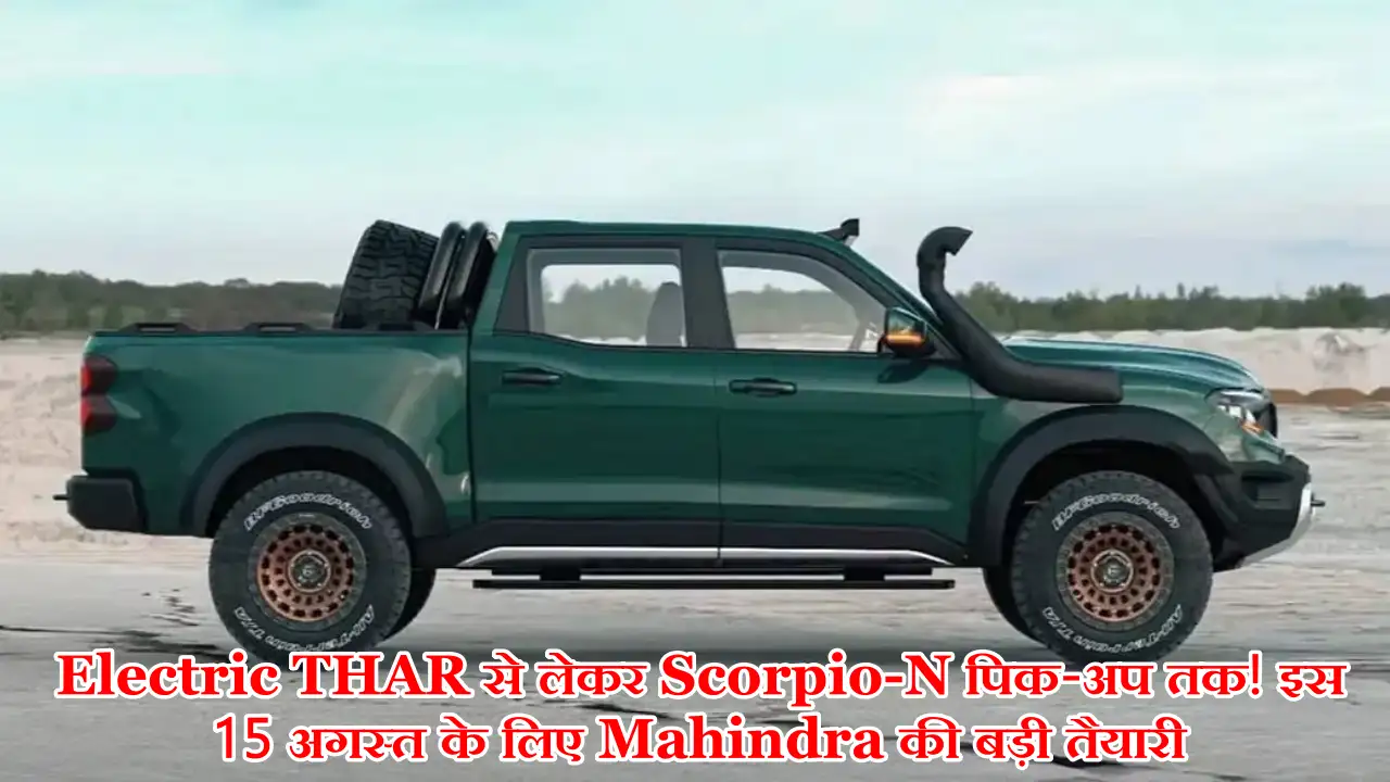 Electric THAR से लेकर