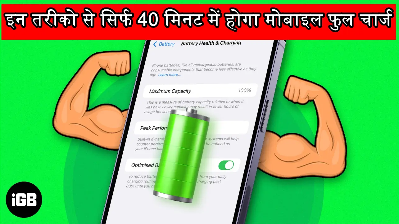 Fast Battery Charging Tips: