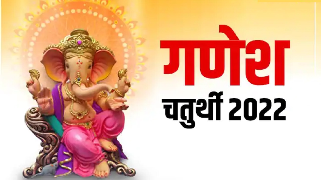 Ganesh Chaturthi totke :