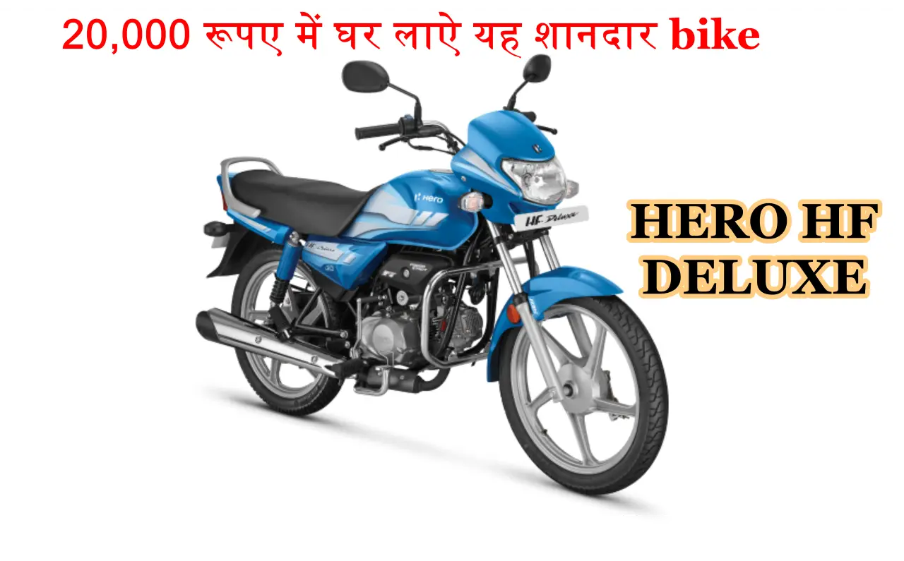 बेहद सस्ते में खरीद