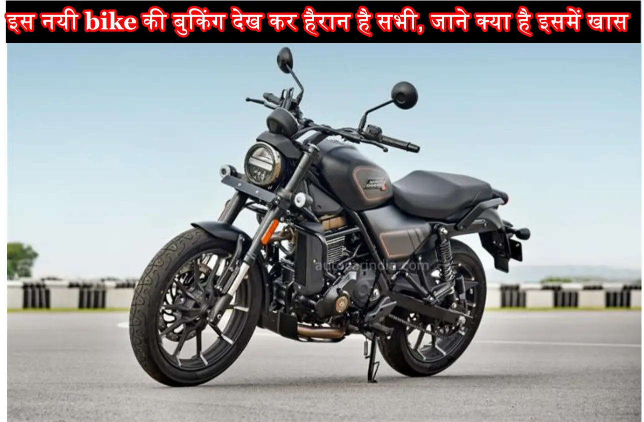 Harley-Davidson X440: इस नयी
