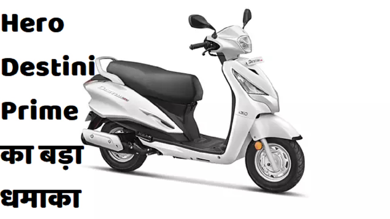 Honda Activa को कड़ी