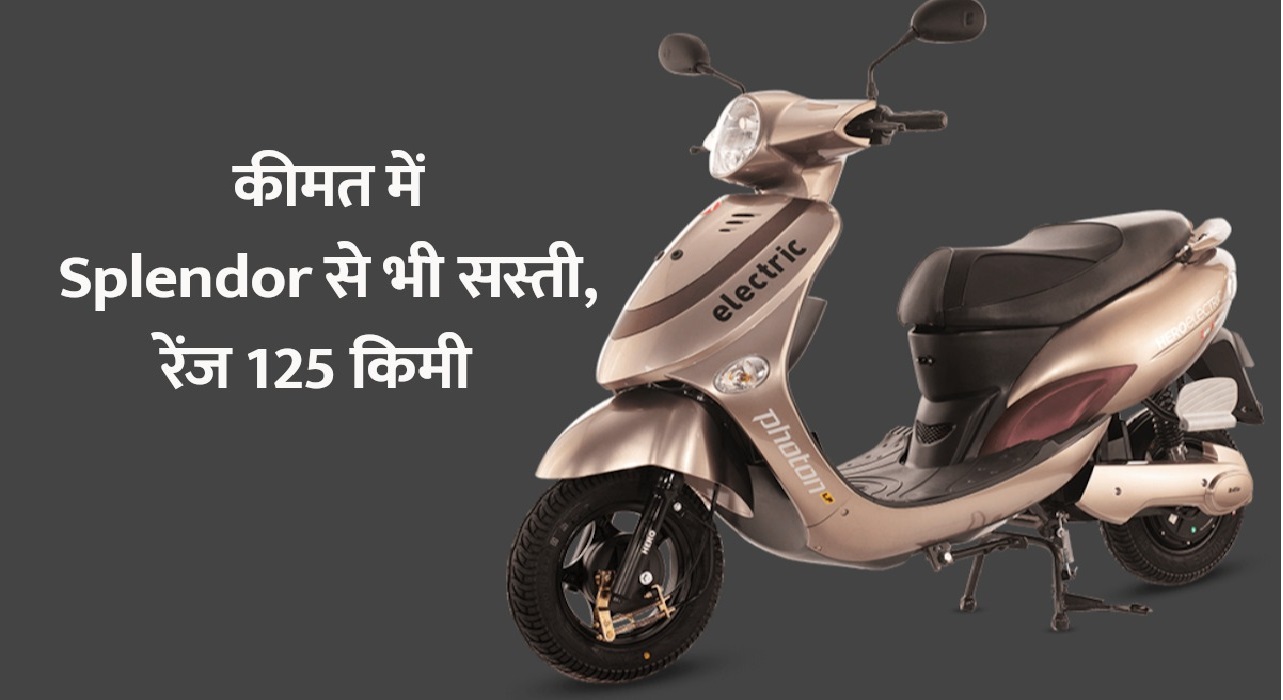 Hero ही नहीं, रोड