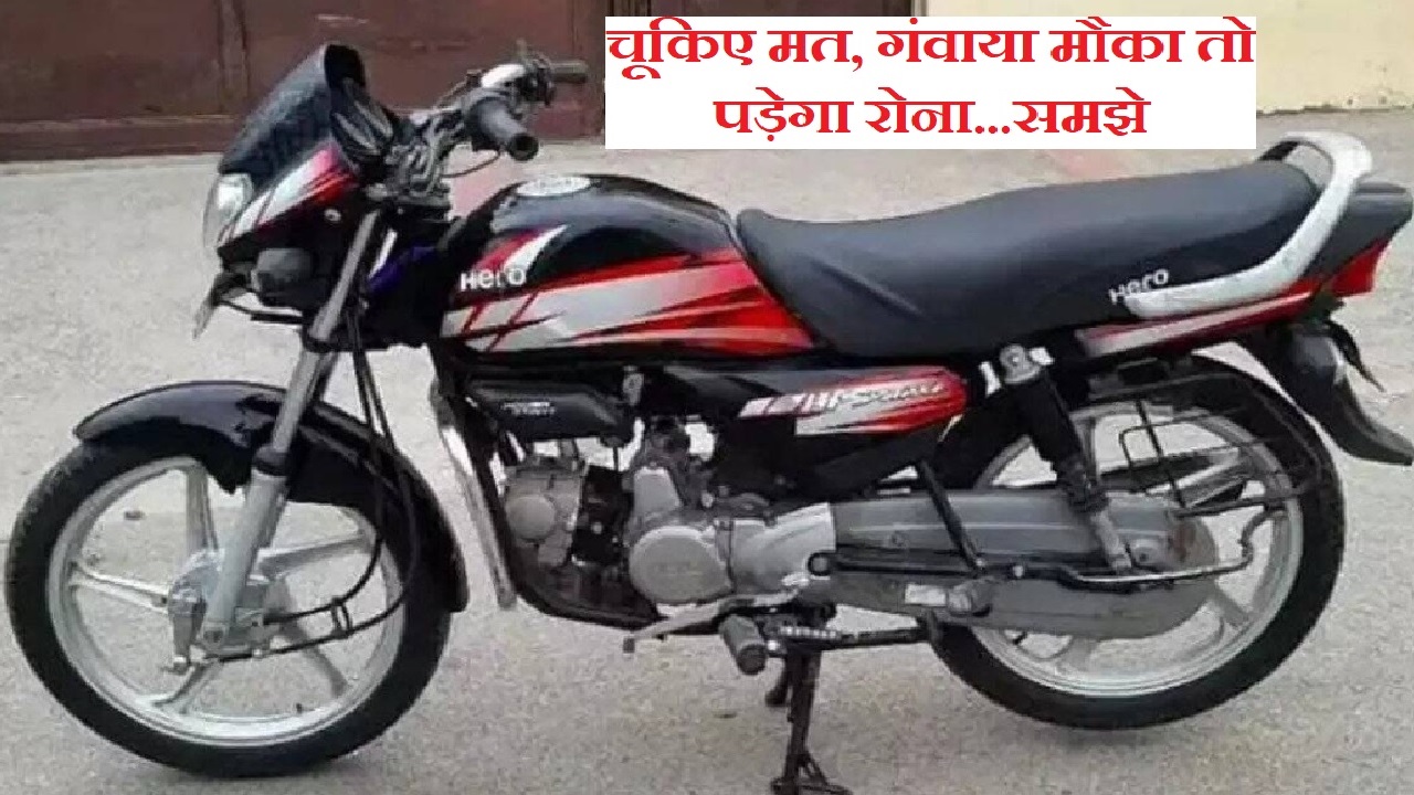 कौड़ियों के दाम घर