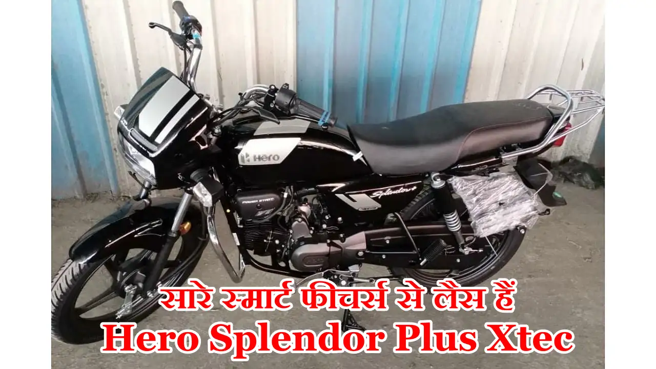 Hero की शानदार बाइक