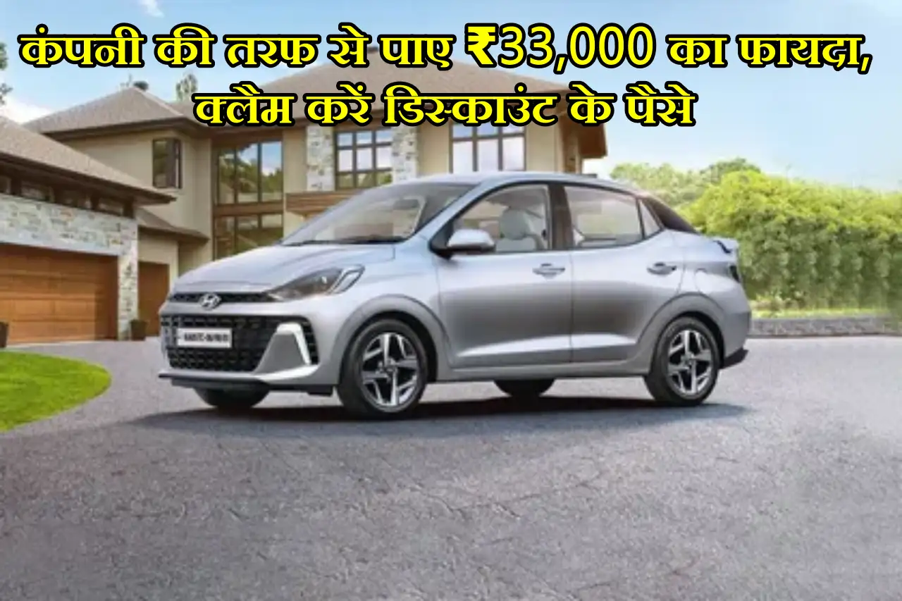 Hyundai Aura : कंपनी