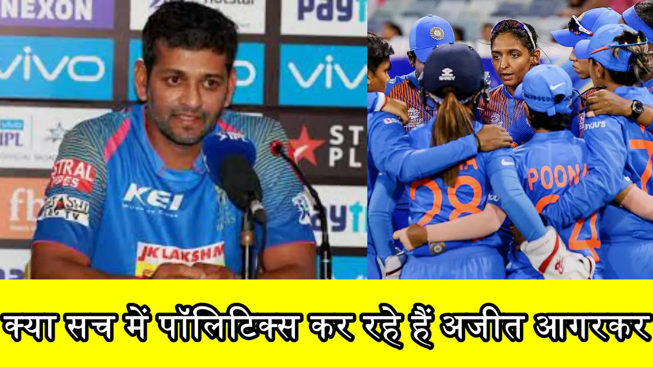 Indians Women Cricket Team: