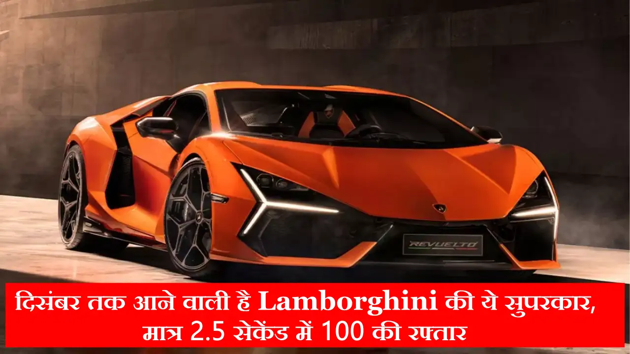 दिसंबर तक आने वाली