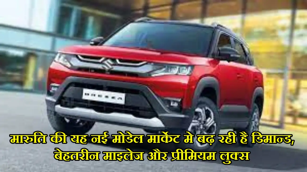 Maruti Suzuki Brezza S-CNG