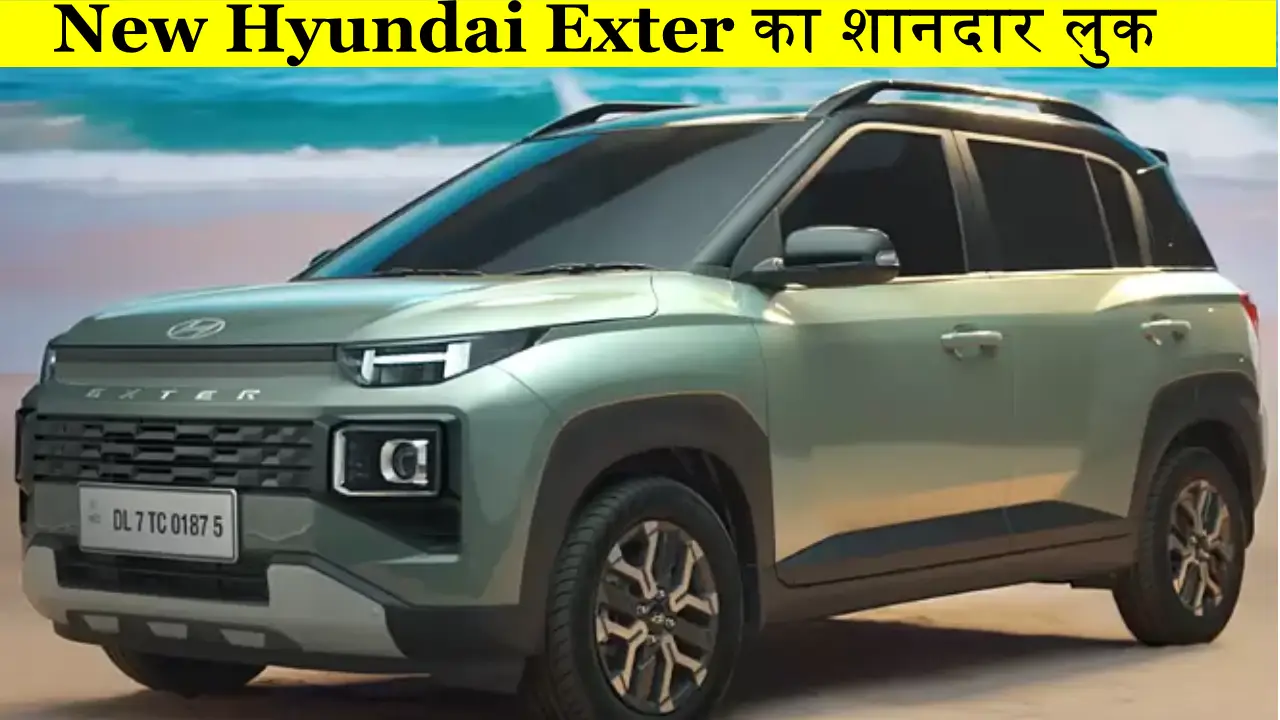 New Hyundai Exter: मार्केट