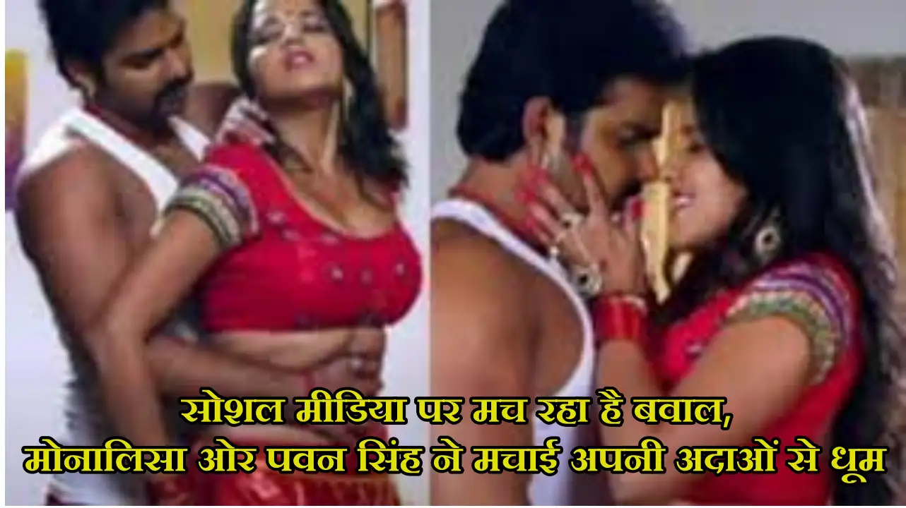 Romantic Song : सोशल