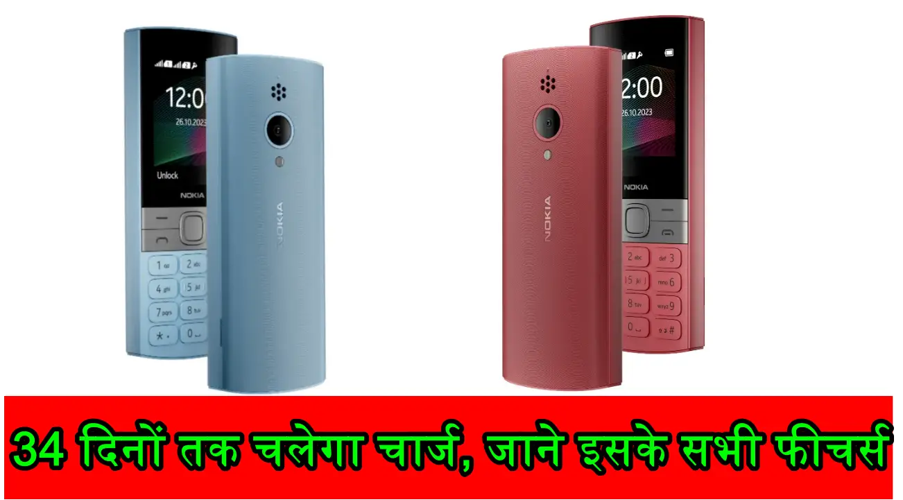 Nokia 130 Music Set: