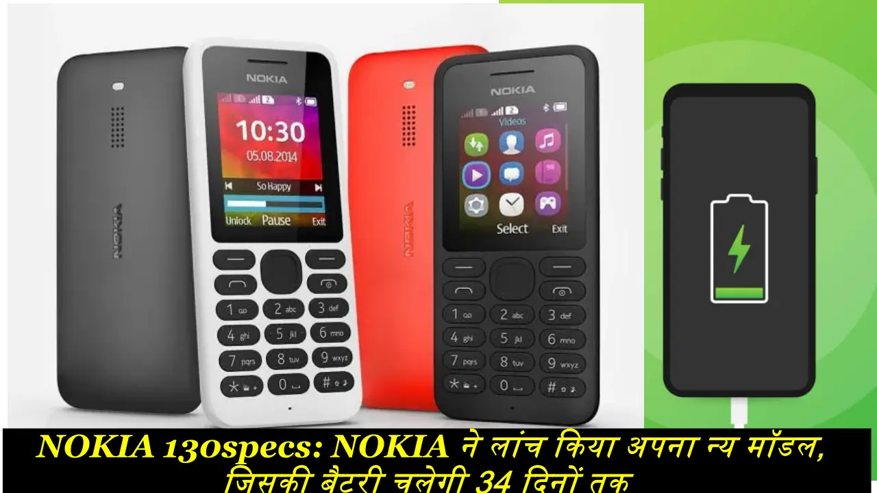 NOKIA 130specs: NOKIA ने