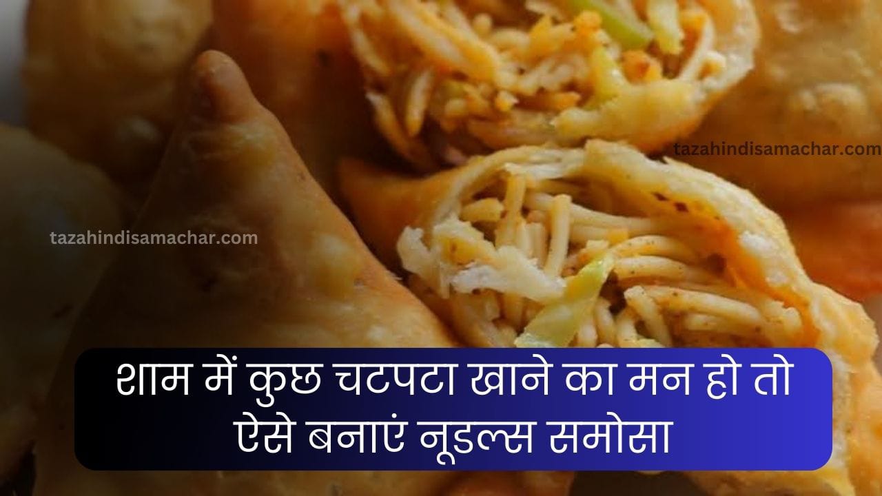 भूल जाएंगे मैगी और