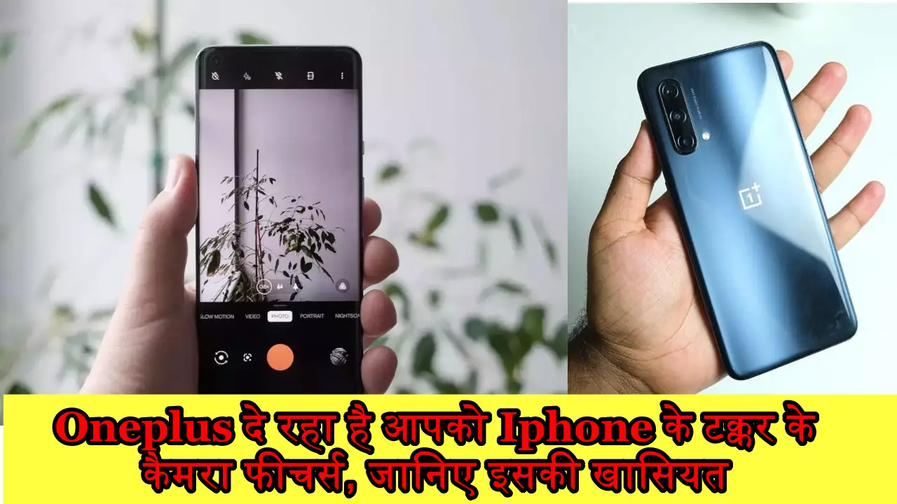 ONEPLUS Camera features: Oneplus