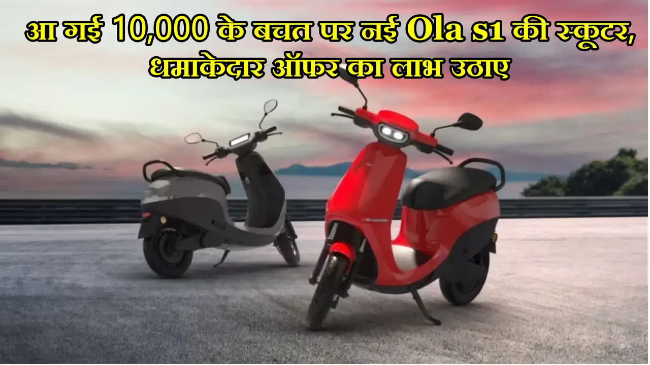 Ola S1 air Scooter