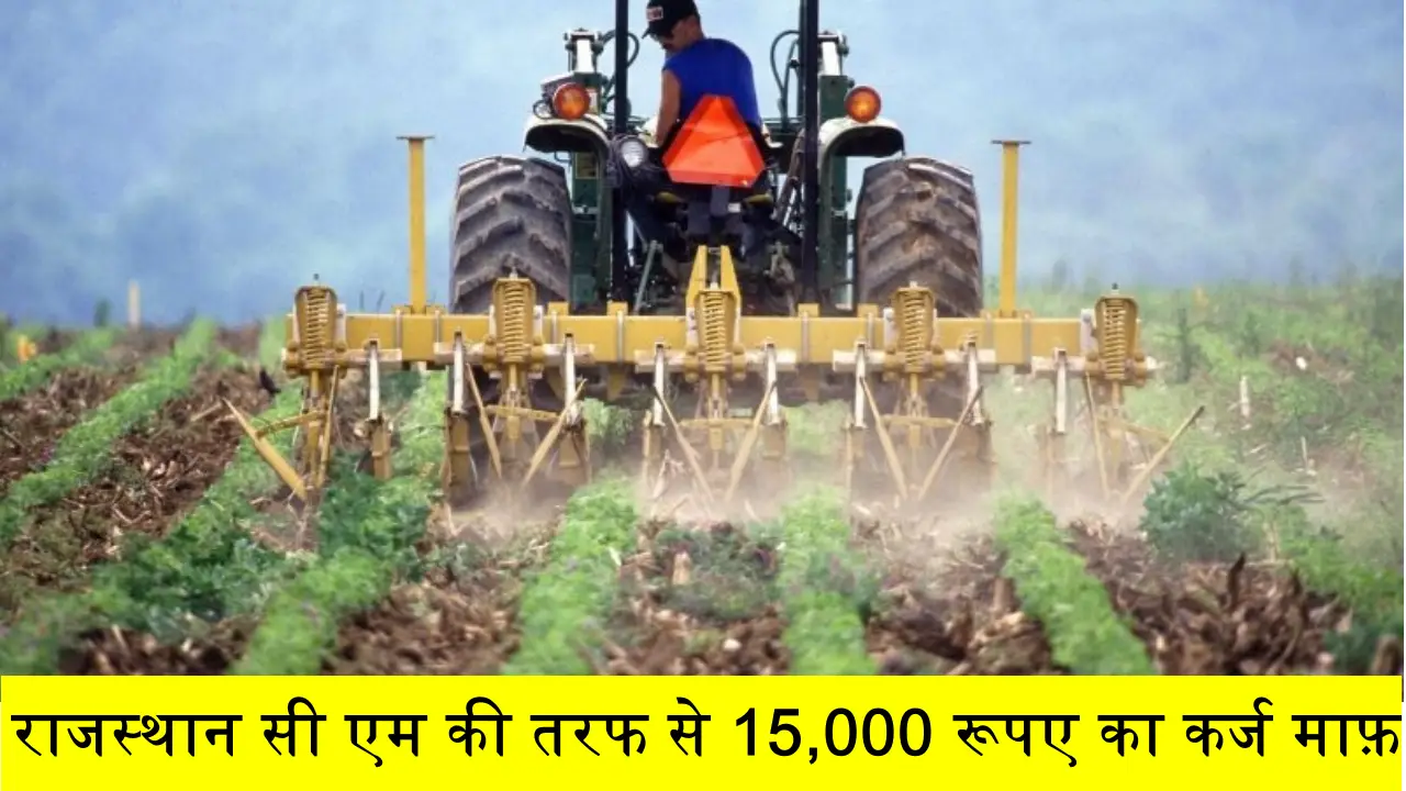 Rajasthan Kisan Mahotsav: राजस्थान