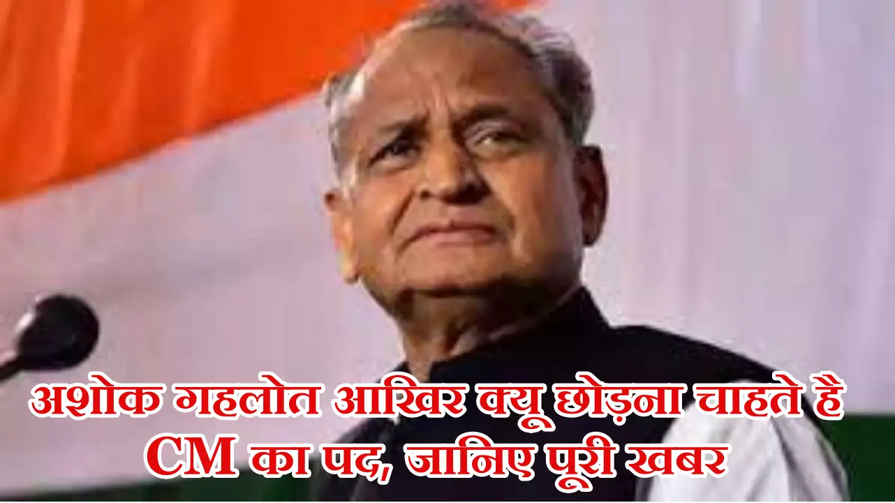 Rajasthan News : अशोक