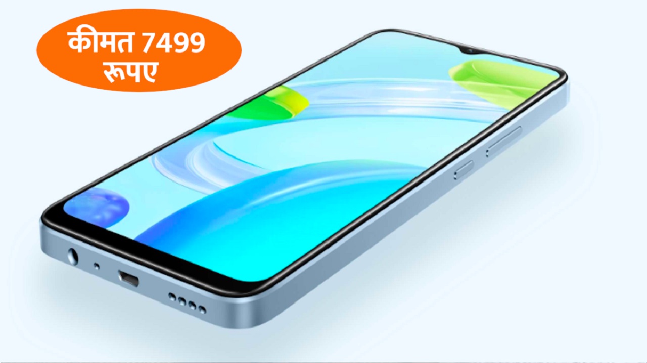 Realme C30 को घर